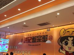 -蟹宗蟹(润达国际五楼店)