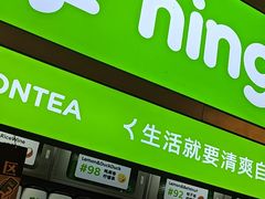-柠季·手打柠檬茶(静安大悦城北座B1店 )