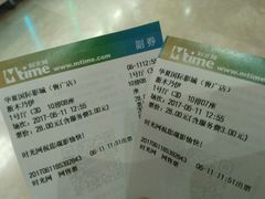 -武汉华夏国际影城(鲁广店)