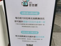 -爸爸糖手工吐司(上海五角场万达店)