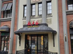 -起士林大饭店(小白楼店)