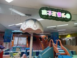 -孩子王童乐园(成都吾悦广场店)