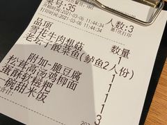 账单-太二酸菜鱼(福州泰禾店)