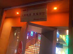 -夜火烤摊·东北烧烤酒场·老杨小黄鱼