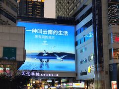 -南屏步行街