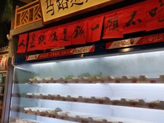 -马路边边串串香(一匡街店)