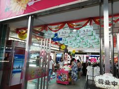 -摩登百货(岗顶店)