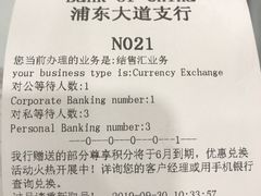 -中国银行(上海市浦东大道支行)