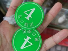 -上海虹口糕团(福州路店)