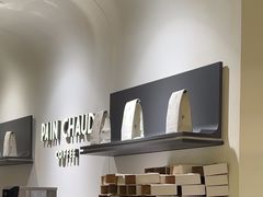 -PAIN CHAUD 百丘(尚嘉中心店)