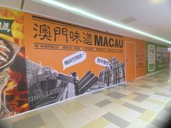 -鹏欣水游城