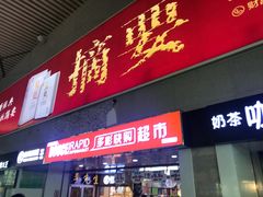 -潍坊站