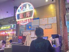 -浩海火燒雲傣家菜(芮欧百货店)