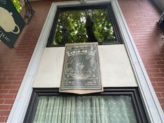 -古董花园(思南路42弄小区店)