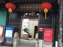 -中国昆曲博物馆