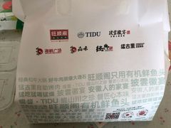 -旺顺阁鱼头泡饼(常营店)