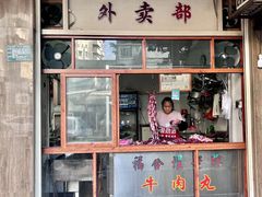 -福合埕牛口福·牛肉火锅·牛肉丸