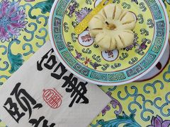 -宫事颐庭·老佛爷贵寿下午茶(颐和园店)