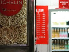 -坚记面店(一德路店)