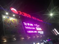 -大润发(梅兰东路店)