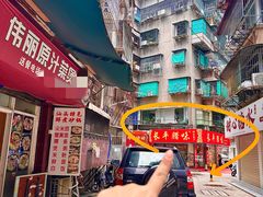 -长平腊味·潮汕特产