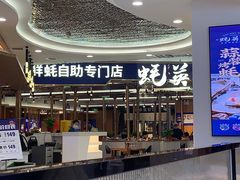 -蚝英雄·鲜蚝自助专门店