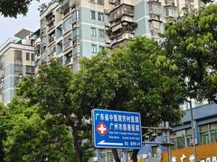 -芳草堂中医门诊部(怡芳苑店)