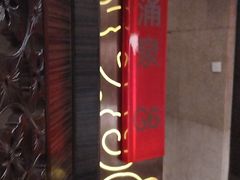 -华夏良子·足道SPA艾灸(翠微店)