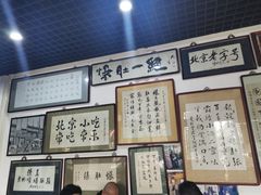 -东兴顺爆肚张