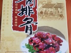 -王興記(中山路店)