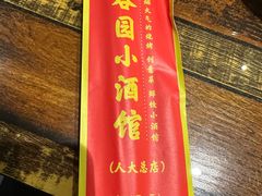 -金谷园饺子·烧烤(人大总店)