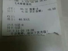 账单-詹记桃酥(包河万达店)