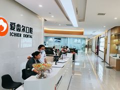 -爱齿尔口腔医院(中南院)
