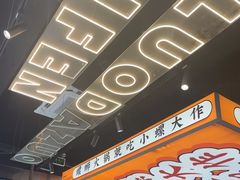 -小螺大作·螺蛳粉火锅(林和西店)