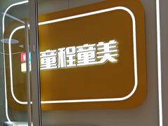 -童程童美·信息学竞赛·机器人编程·少儿编程(五棵松万达校区)