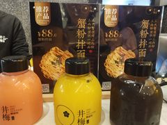 -贡梅老面馆·蟹粉面·无锡特色小吃(南长街主推店)