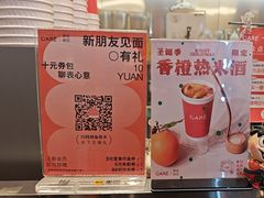 -AunteaCare姨妈热饮(琶洲店)