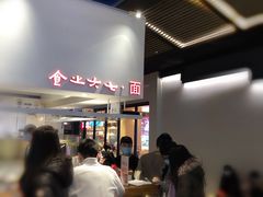 -食之六七·面(朝阳大悦城店)