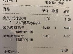 -汉堡王(永旺梦乐城店)