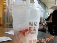 -满记甜品(大悦城店)