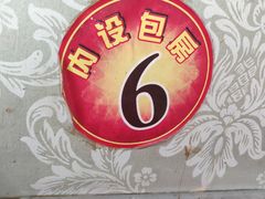 -夕阳红小吃(中街大悦城店)