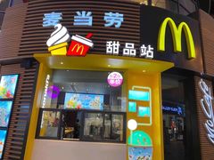 门面-麦当劳(番禺易发商业街店)