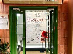 门面-水平有限广西米粉·广西风味集(五道口店)