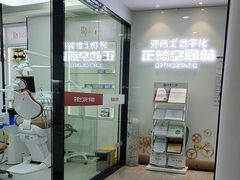 -牙博士口腔品牌连锁(杨浦店)
