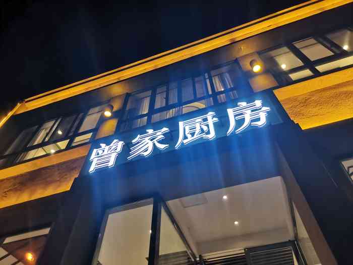 曾家厨房(九华山路店)-"天冷了,要吃点不一样的「曾家肥肠煲」必.