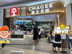 -CHAGEE霸王茶姬(壹方城店)