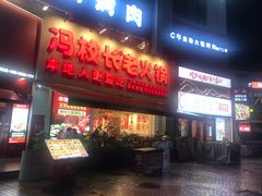 -优托邦(长兴路店)