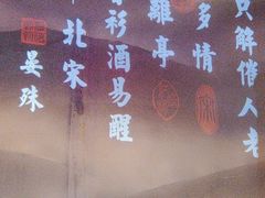 -红蜡烛-养生粥-津鲁菜(中山路店)