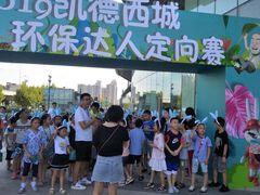 -凯德广场(西城店)