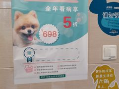 -爱侣·安琦尔宠物医院·中兽医针灸·心内科·狂犬免疫点(宝山区院)
